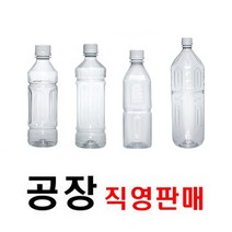 페트맨 내열병 340ml(20개) 투명 PET500, 20개, 1500ml