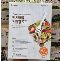 홈케어 친환경 일회용 일회용포크 일회용스푼 스푼/포크 택1 코스트코