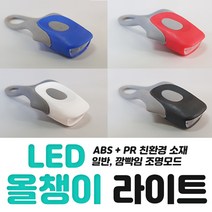 NK 자전거 라이트 전조등 후미등 올챙이라이트 실리콘 고급형, 1개, 올챙이라이트 레드