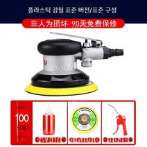 5인치 에어샌더기 에어샌더 에어센다기 광택기 폴리셔 센더, 3