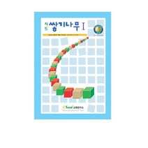 가베활용북 쌓기나무 활용교재 1단계 관공서 가베교구소품 수학활동 교육교재 가베활동지 유치원