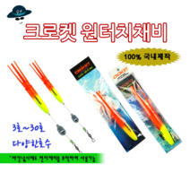 [고선수피싱] 크로켓원터치채비 바다찌 소세지찌 구멍찌 원투찌 방파제찌 바다낚시터찌 바다좌대찌, 3호