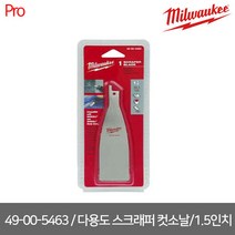 [밀워키] 49-00-5463 / 다용도 스크래퍼 컷소날 1.5인치 컷쏘날