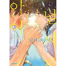 날씨의 아이. 3(완결), 단품