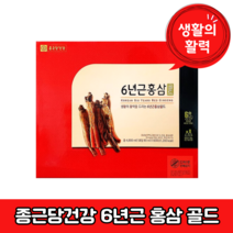 종근당건강 6년근 홍삼 골드 홍삼농축액 고려 홍삼정 홍삼즙 국내산 100% 홍삼진액 홍삼엑기스 천궁 대추 당귀 진세노사이드 사포닌 효능 면역력 수족냉증 체력보강 수험생 피로회복제 노인 기력회복 건강보조제 부모님건강식품 선물 추천, 1box, 60개
