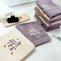 더욱사랑 주방타올 말씀 캘리그라피 핸드타올 수건 선물 도톰한 30수 170g, 1.베이지