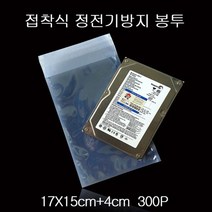무정전택배봉투 정전기 방지봉투 17X15cm+4cm 300매, 없음, 1