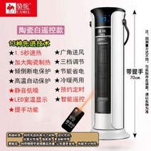 가정용냉온풍기 낙타 온풍기 냉온겸용 가정용 절전형 거실 열풍기 대면적 겨울 급속난방 히터, 기본, T04-70CM무선컨트롤 알레스강화