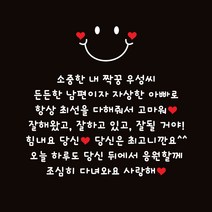 단비데코 현관문 스티커 레터링 감성 문구 기념일 남편 아내 부모님 생일 주문제작 어버이날, 상품 05, 왼쪽 정렬, 블랙