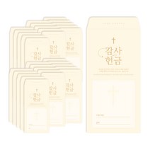 업로드스토어 감사헌금봉투 옐로우 (1속 50매) x 5속묶음, 250매