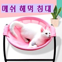 고양이 메쉬 통풍 침대 해먹, 핑크