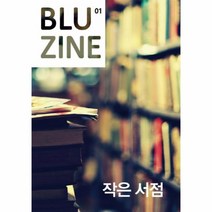 이노플리아 BLUZINE-01 창간호