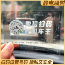 혁명 주차번호판 아파트 주차스티커 차번호판 차 번호판 임시탑재 디어 QR코드 이동용 정로 전화 프라이버시 부착, 05 【5개】번호판 스캔【평생 무료 이용★가상번호★프라
