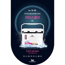아이스박스 쿨러22리터 윗면보조뚜껑 문어 주꾸미 한치 호래기에적합
