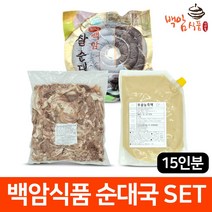 [백암식품] 순대국 세트 15인분 밀키트 찰순대 머리고기 사골농축액 순대국밥 돼지국밥, 순대국 세트 (백순대 2kg 선택), 순대국 세트 (돈골액기스 선택)