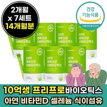 난소화성 말토덱스트린 유산균 10억 프로바이오 틱스 가루 스틱 살아있는 생 신 바이오 아연 비타민 D 디 청소년 직장인 30 대 40 세 여성 남자 남성 L 프롤린 모유 분말 파우