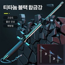 YAPOGI 호신용지팡이 전술적 자기 방어 스틱 건접이식 호신용지팡이 초경량등산스틱, (솔리드 + 블록 나이프 65CM블랙)*1