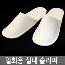 일회용슬리퍼 20족 호텔 기내용 모델하우스 손님용 학교 내빈 귀빈용 병원 룸슈즈 실내화, 오픈형B