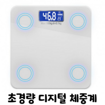 초경량 디지털 체중계 미니 고급형, 화이트