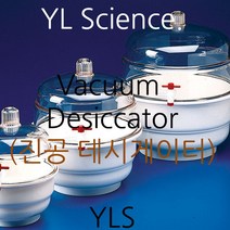 (YLS) 플라스틱 (PP) 진공 데시게이터 (데시케이터) Vacuum Desiccator - Bel Art, 230x197x190x260mm