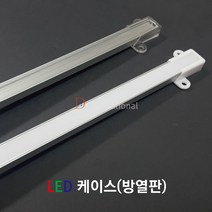 LED프로파일/LED방열판/12mm/LED바 방열판, 2 - 1M, 1 - 투명, 1 - 모서리형 타입