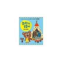 [밀크북] 스마트베어 - 꾸러기 곰돌이 인성 그림책 A 세트 (전5권) : 1~5권