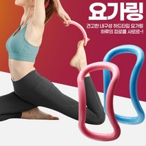 여자 종아리 알빼기 스트레칭 요가링 다리알 종아리링 홈트, 1개, 요가링 블루