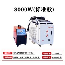 휴대용 레이저 용접기 1500w 산업용 소형 금속 스테인레스 스틸 알루미늄 합금 스폿 용접 녹 제거 및 절단기, 4.ZHW3000