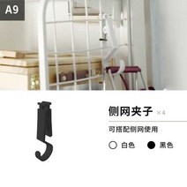 책장캣타워 심플 데스크 책꽂이 조합 가정용 수납대 타공판보드 부품, 기본, T10-사이드 네트 블랙 가능집게식 4개