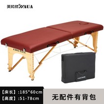 마사지테이블휴대용 접이식 페디큐어 마사지 침대 미용 문신 나무 스파 테이블 편안한 가구 RR50MB, 03 style2