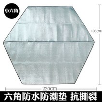 텐트 방수포 다용도 시트 방습 휴대용 피크닉 캠핑, 단일옵션