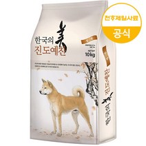브랜드없음 진도예찬 성견 10kg 대형견 대용량 강아지 사료, 선택완료, 1개, 선택완료