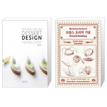 유니오니아시아 디저트 디자인 + 프랑스 요리의 기술, [단일상품]