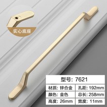 리바트서랍장 현대 심플 코트 찬장 싱크대다 문 손잡이 노르딕 가볍게 사치한 블랙 골드 신발장 하이 퀠트 1933217999, 골드 -192