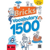 Bricks Vocabulary 1500