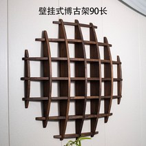 원목 벽걸이 진열대 다기 골동품 칸칸이 조립식 선반 디스플레이 전시대, B타입 벽걸이 랙 0.9m