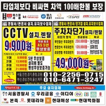 상가 아파트 cctv 주차차단기작동중 스티커 cctv설치업체 주차차단기설치업체