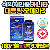프리미엄 오메가3 1300 epa dha 피시오일 영양제 추천 중년 노년 장년 어머님 할머니 할아버지 어르신 선물