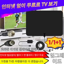 1/1+1 고화질 디지털 텔레비전 안테나 실내안테나 증폭기 디지털수신기, 블랙*（3+3）세트