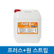 한얼/프러스원스트립18.75L(경제형) 왁스 박리제