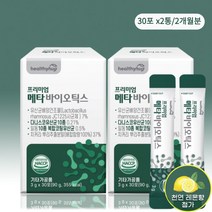 메타유산균 5세대 유산균 메타바이오틱스 30포 스틱 분말 바실러스 다니스코 코아귤런스 청국장균, 30포x2박스
