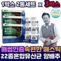 프리미엄 속편한 매스틱 검 메스틱 그리스산 원물 유산균 매스틱검 프로바이오틱스 양배추 브로콜리 추출물 분말 가루 덩어리 알맹이 곡물 효소 키오스 그리스 직장인 부모님 수험생