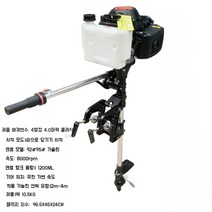 보트 선외기 엔진 고무 낚시배 추진기 엔진, E.4행정 4마력 클래식