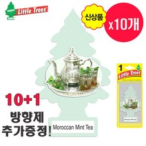 신상품 향기 / 리틀트리 모로칸민트티 10+1 미국산 명품 차량 자동차 고급 걸이형 종이 방향제