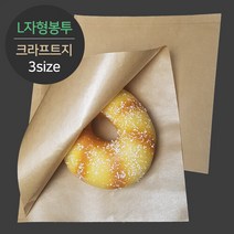 식품포장 L자 반접봉투 크라프트지 대 4000매, 단품, 단품없음
