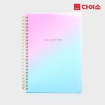 [다이소]그라데이션PP링노트(A5/80매/2000)-1023885
