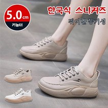 여성 가죽플랫슈즈걸음걸이교정 여자통굽운동화