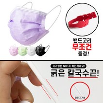 하랑인터네셔널 밴드고리 무조건 증정*유사품주의*[에블쇼핑] 국내배송 일회용 건강 안전 마스크 50매, 핑크