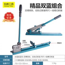 덕트 닥트 멀티 가위 컷팅기 파이프 만능 PVC 호스 커터, 01.