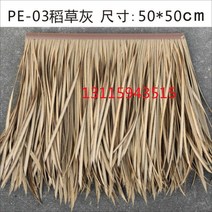 인조 볏집 인테리어 원두막 초가지붕 갈대 이엉 새끼줄 50cm 10m, 짚 재